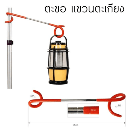 ตะขอแขวนตะเกียง THAI SUN SPORT รุ่น CP0019-BK สีดำ_3