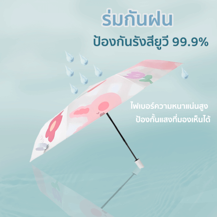 ร่มกันแดดแบบกดอัตโนมัติ THAI SUN SPORT รุ่น SSR0034PK สีชมพู_3