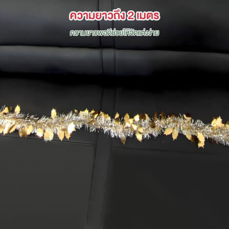 สายรุ้งคริสมาสตร์ THAI SUN SPORT รุ่น FEST0065-GD สีทอง_3
