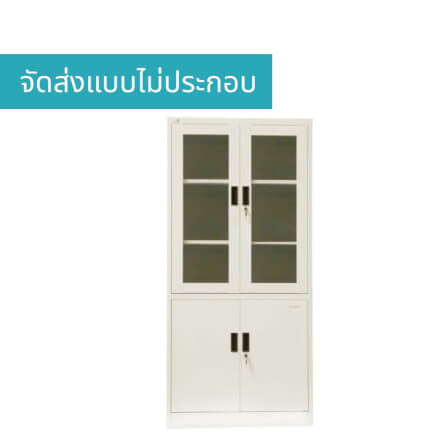 ตู้เอกสารเหล็กบานเปิดสูงบนกระจก-ทึบล่าง MEDILA รุ่น SH0008BE ขนาด85*39*180ซม. สีเบจ_4