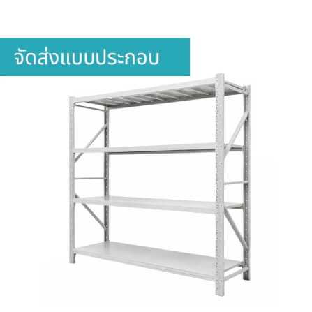 ชั้นวางของโล่ง 4 ชั้น MEDILA รุ่น SH0242-W15-K5-WH ขนาด 150×60×200 CM สี ขาว_2