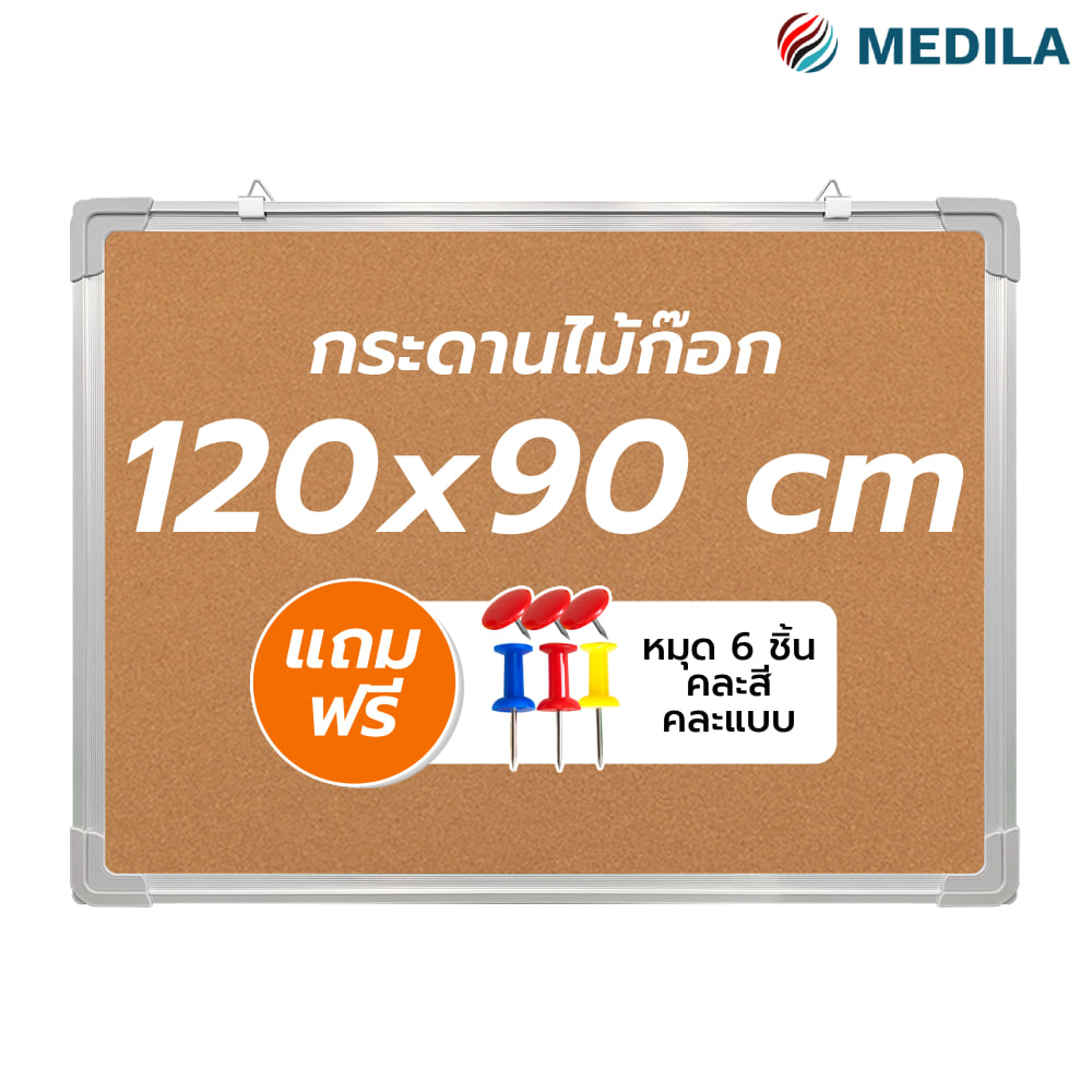 กระดานไม้ก๊อก MEDILA รุ่น WB02-120-90-BR ขนาด 120*90 ซม._0