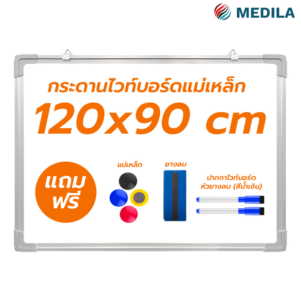 กระดานไวท์บอร์ด MEDILA รุ่น WB01-120-90-WH ขนาด 120*90 ซม._0