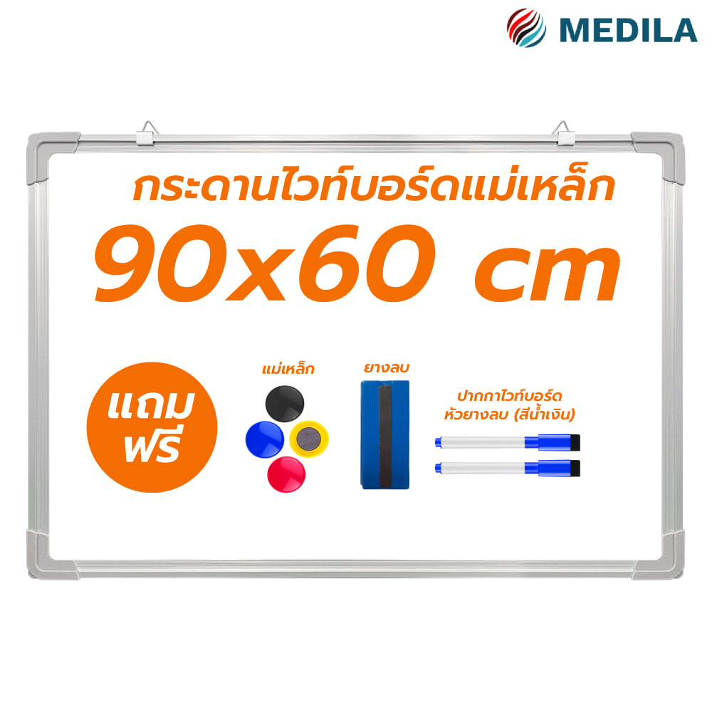 กระดานไวท์บอร์ด MEDILA รุ่น WB01-90-60-WH ขนาด 90*60 ซม.