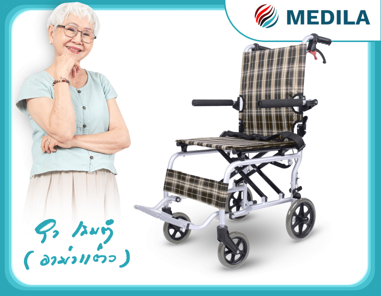 รถเข็นวีลแชร์ MEDILA VOYAGE DY019003LABJ อลูมิเนียม (ขึ้นเครื่องบินได้) น้ำหนักเบา_6