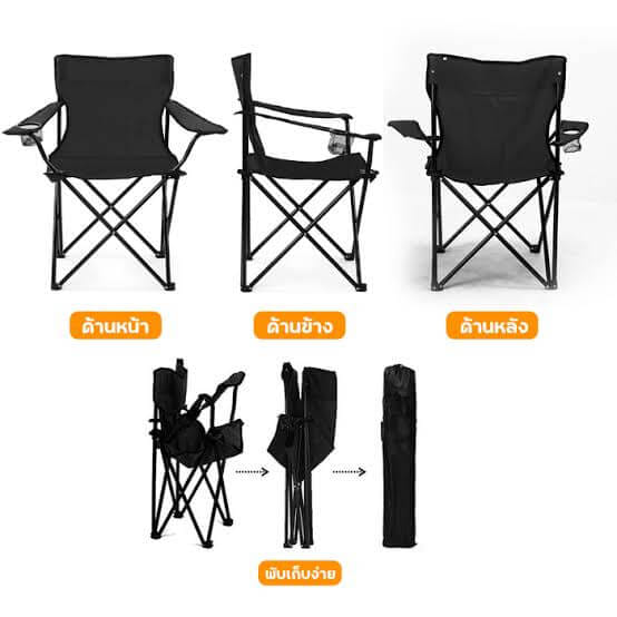 เก้าอี้แคมป์ปิ้ง MEDILA รุ่น CP-CHAIR-001-BK สีดำ_1