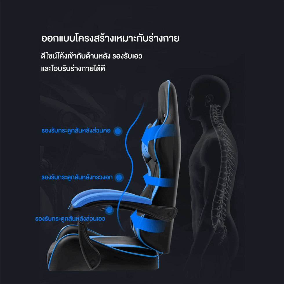 เก้าอี้เกมส์ MEDILA รุ่น CH0006BU สีน้ำเงิน_1