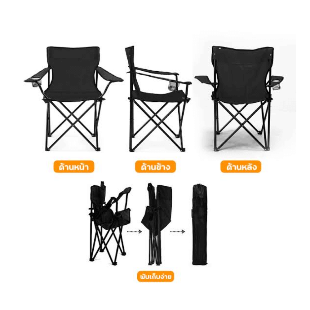 เก้าอี้แคมป์ปิ้ง Thai Sun Sport รุ่น CP-CHAIR-001-BU สีฟ้า