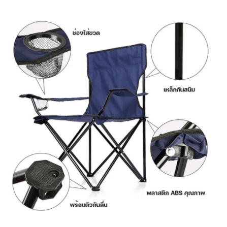 เก้าอี้แคมป์ปิ้ง Thai Sun Sport รุ่น CP-CHAIR-001-DB น้ำเงิน_2