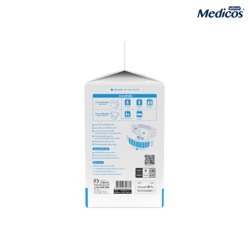ผ้าอ้อมผู้ใหญ่เทป MEDICOS ไซซ์ L-XL 20ชิ้น X 1 แพ็ค 1600CC_2