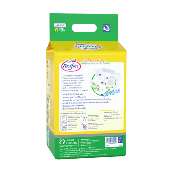 ผ้าอ้อมผู้ใหญ่แบบเทป FEELFREE ไซซ์ S-M 10 แพ็ค/ลัง (100ชิ้น)_4