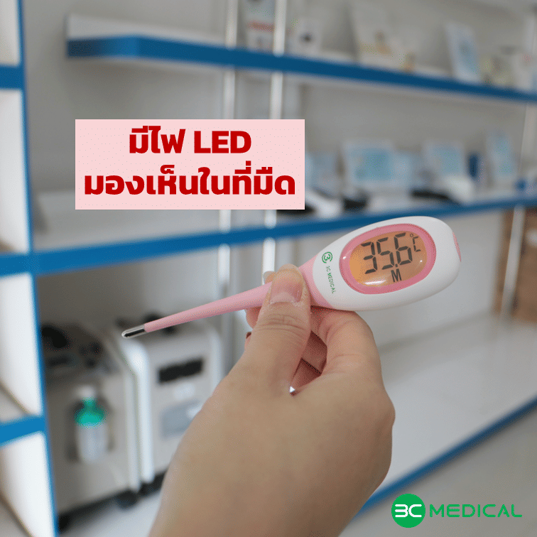 เครื่องวัดอุณหภูมิร่างกาย 3CMEDICAL HK-908
