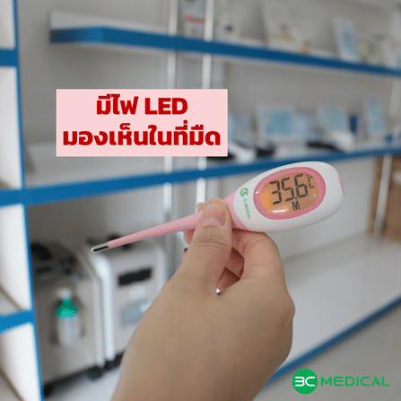 เครื่องวัดอุณหภูมิร่างกาย 3CMEDICAL HK-908_1