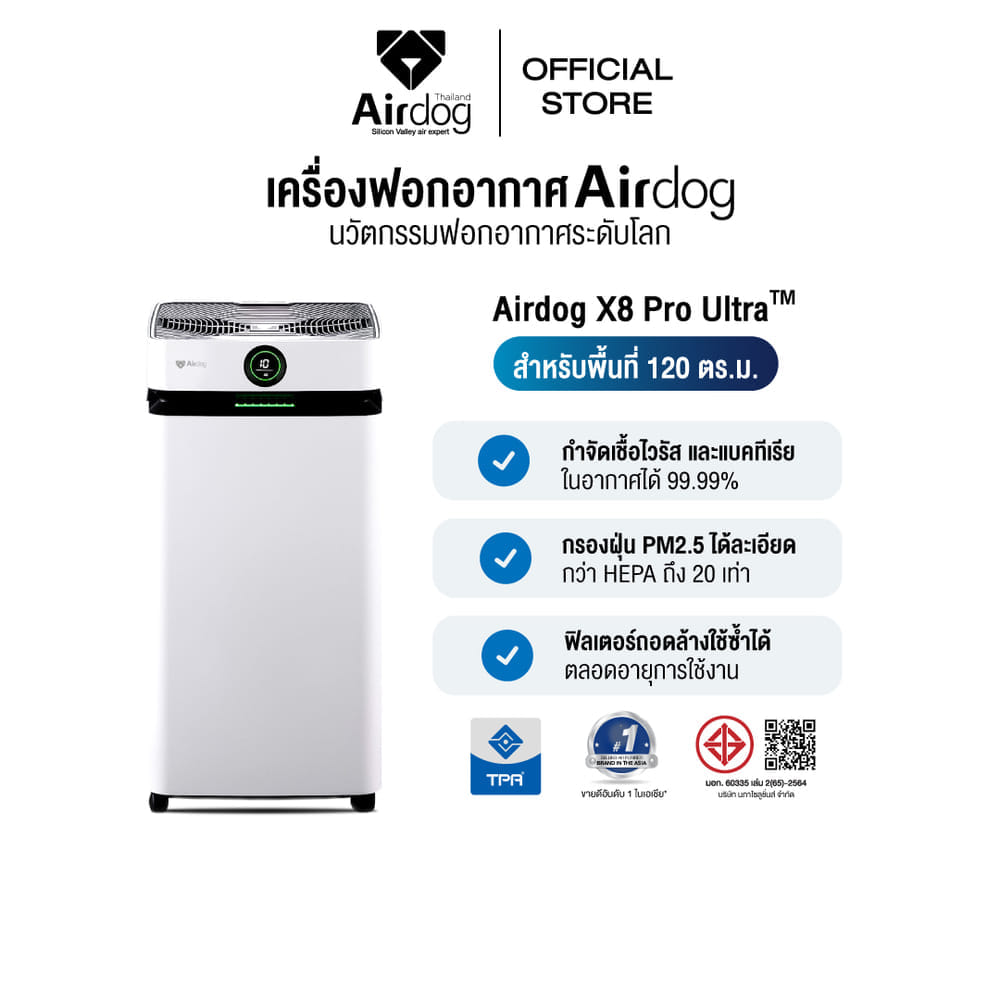 เครื่องฟอกอากาศ Airdog X8Pro Ultra สีขาว (100 - 120 ตร.ม) ไม่เปลี่ยนฟิลเตอร์ : _11