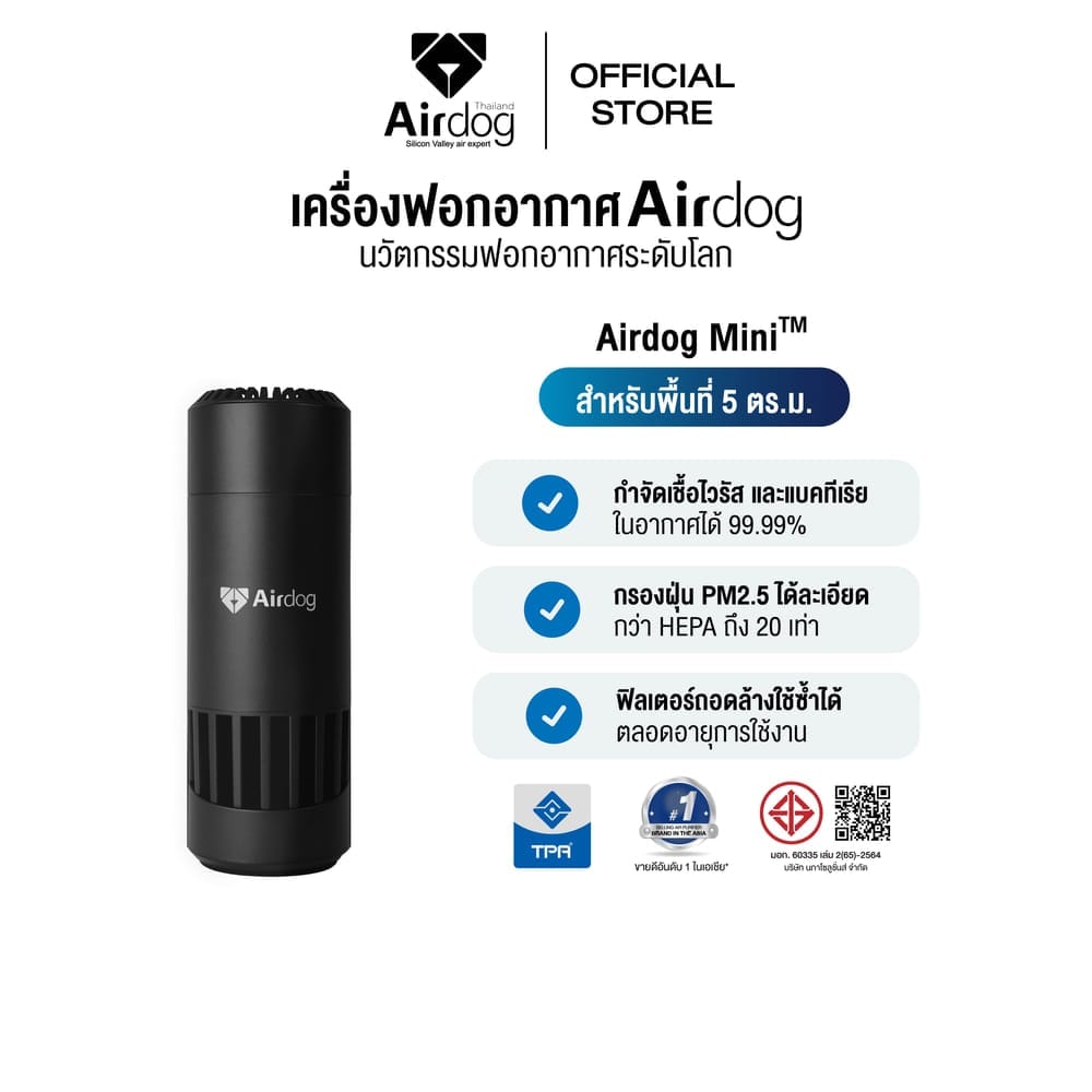 เครื่องฟอกอากาศแบบพกพา AIRDOG Mini _8