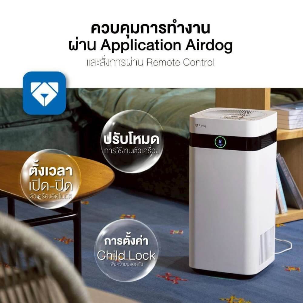 [PRE-ORDER] [แพ็คคู่คุ้มกว่า] เครื่องฟอกอากาศ AIRDOG X3PRO(D) กรองฝุ่น ฆ่าไวรัส กรองขนสัตว์ 15-30ตร.ม + X1 ไม่เกิน 14ตร.ม_1