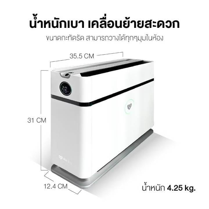 [PRE-ORDER] เครื่องฟอกอากาศAIRDOG X1 กรองฝุ่น PM2.5 ไวรัส กำจัดฟอร์มาลดีไฮด์ ฟอกกลิ่น พื้นที่ 14 ตร.ม AIR PURIFIER_4