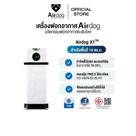 [PRE-ORDER] เครื่องฟอกอากาศAIRDOG X1 กรองฝุ่น PM2.5 ไวรัส กำจัดฟอร์มาลดีไฮด์ ฟอกกลิ่น พื้นที่ 14 ตร.ม AIR PURIFIER_7