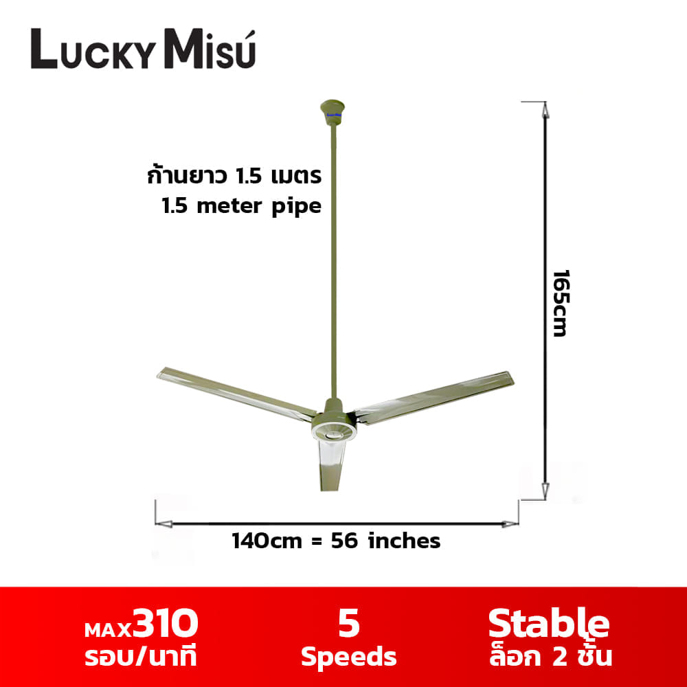พัดลมติดเพดาน 56 นิ้ว LUCKY MISU สีเขียว รุ่น 5 สปีด มีสลิง ก้านเหล็กยาว 1.5 เมตร
