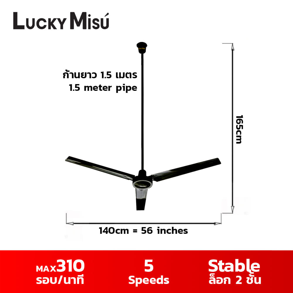 พัดลมติดเพดาน 56 นิ้ว LUCKY MISU สีดำ รุ่น 5 สปีด มีสลิง ก้านเหล็กยาว 1.5 เมตร