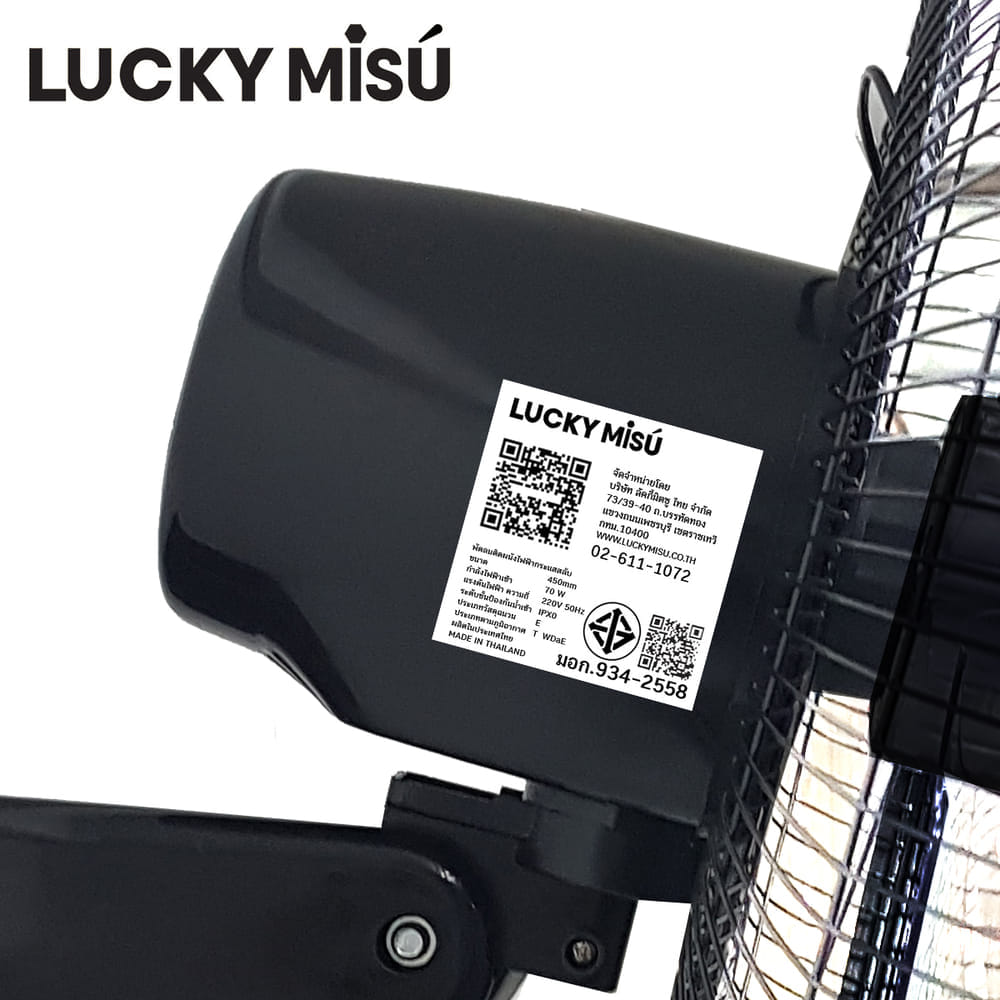 พัดลมติดผนัง 18 นิ้ว LUCKY MISU LM878 สีดำ ปรับก้มเงยได้ 8 ระดับ