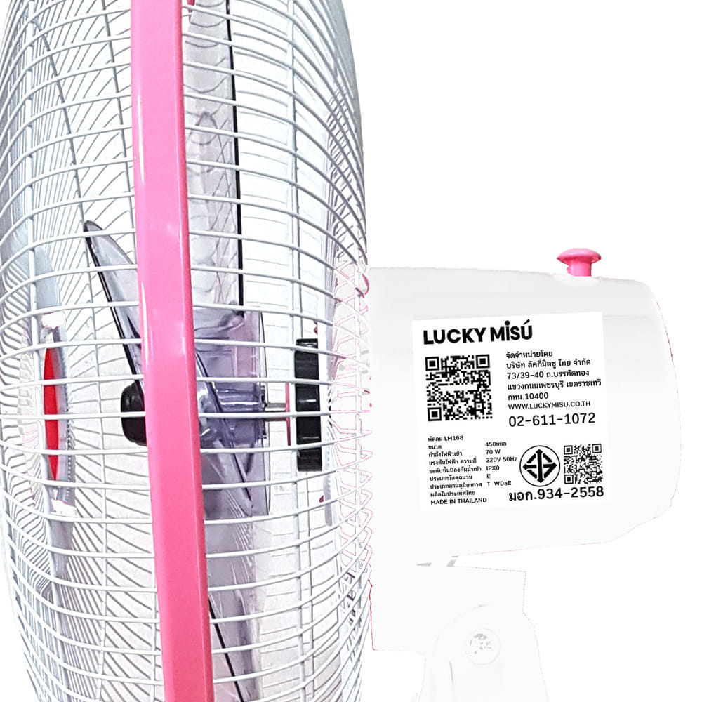 พัดลมตั้งโต๊ะ 18 นิ้ว LUCKY MISU LM168 สีชมพู