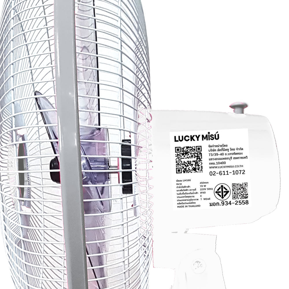 พัดลมตั้งโต๊ะ 18 นิ้ว LUCKY MISU LM168 สีเทา