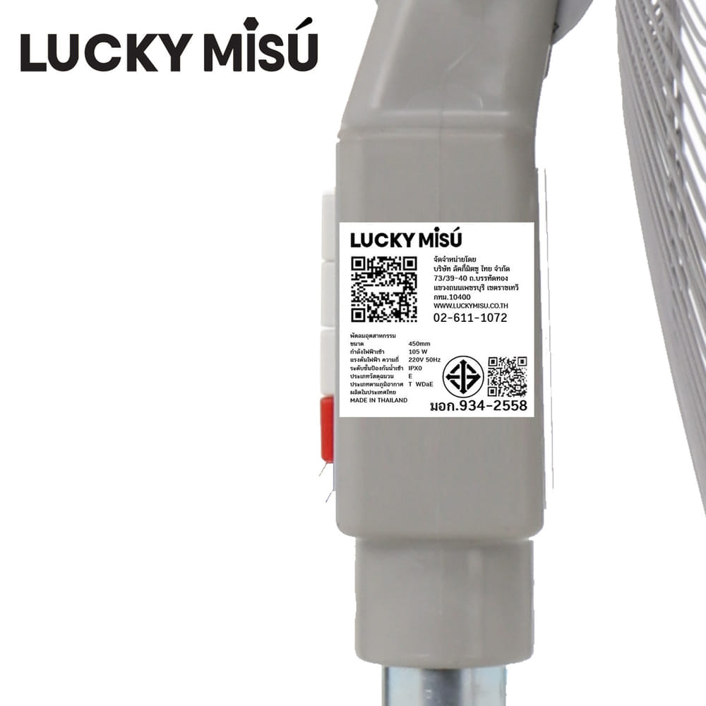 พัดลมอุตสาหกรรม 18 นิ้ว ลัคกี้มิตซู LM324 สีเทา ใบเงิน รุ่นขากบ พัดลมประกอบแล้ว