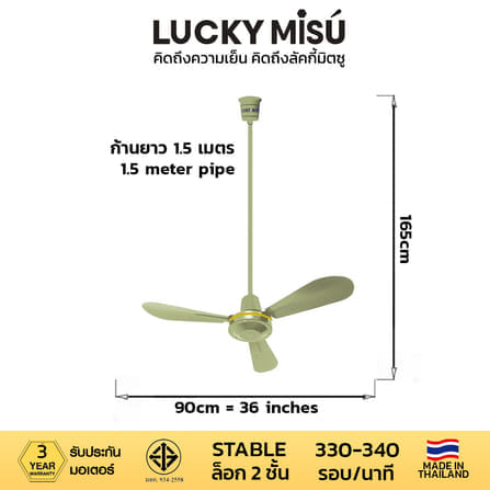 พัดลมติดเพดาน ขนาด 36 นิ้ว ลัคกี้มิตซู รุ่น LM36 สีเขียว (รุ่นลมแรง ก้านยาว 1.5 เมตร)_3