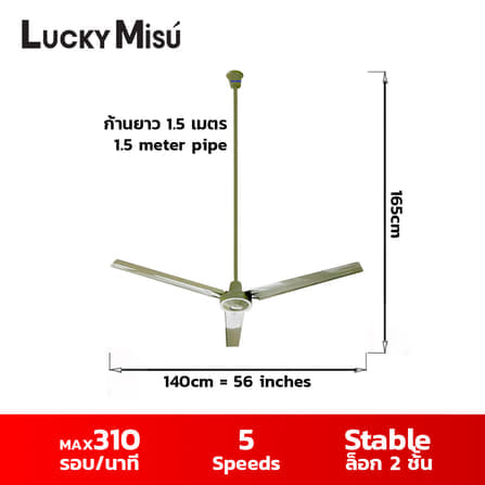 พัดลมติดเพดาน 56 นิ้ว LUCKY MISU สีเขียว รุ่น 5 สปีด มีสลิง ก้านเหล็กยาว 1.5 เมตร_4