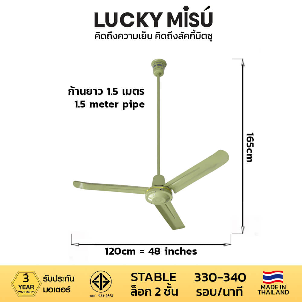 พัดลมติดเพดาน ขนาด 48 นิ้ว ลัคกี้มิตซู รุ่น LM48 สีเขียว (รุ่นลมแรง ก้านยาว 1.5 เมตร)_3