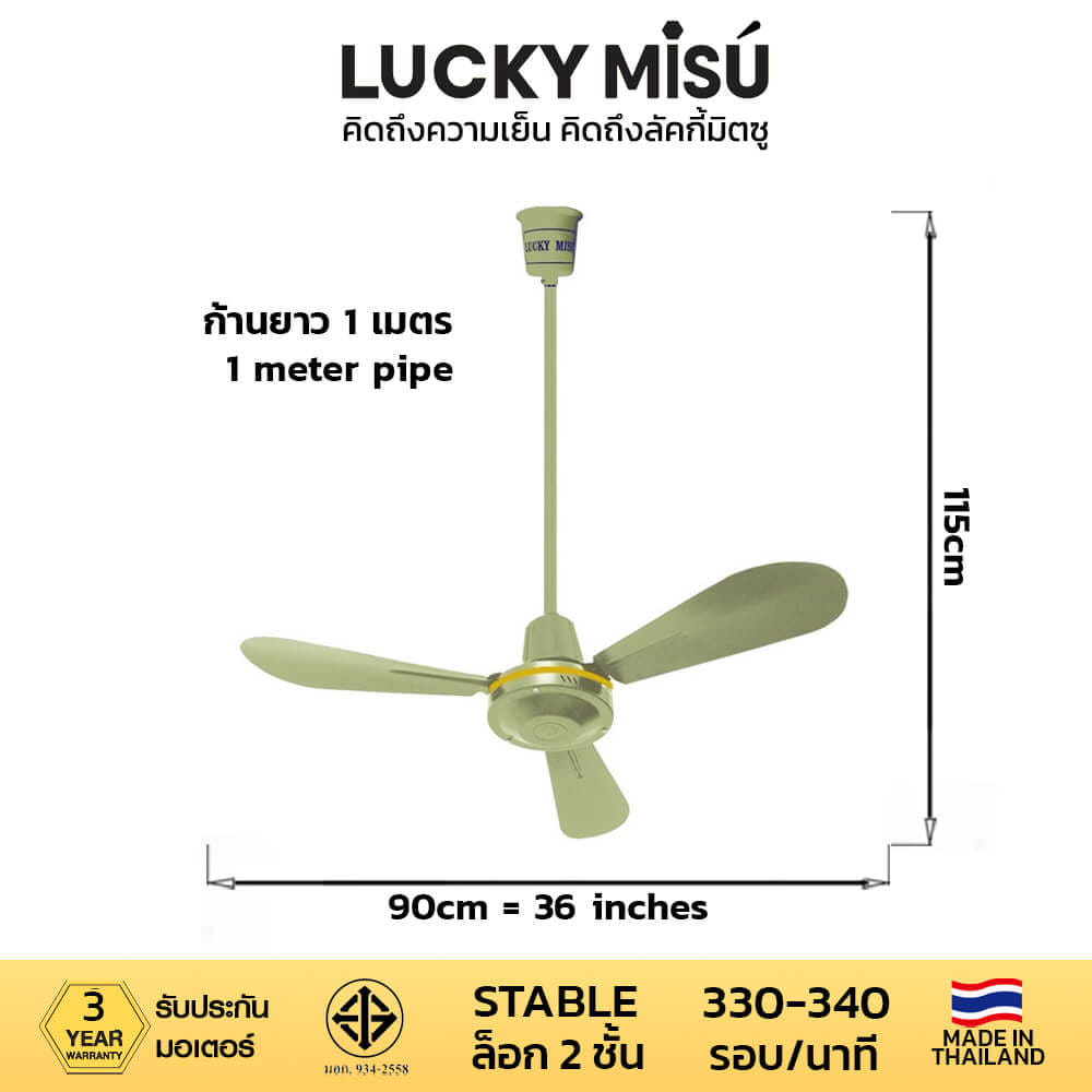 พัดลมติดเพดาน ขนาด 36 นิ้ว ลัคกี้มิตซู รุ่น LM36 สีเขียว (รุ่นลมแรง ก้านยาว 1 เมตร,ปรับความเย็น 4 ระดับ)_3