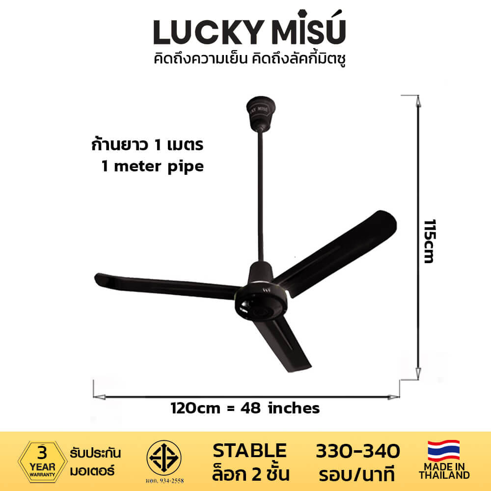 พัดลมติดเพดาน ขนาด 48 นิ้ว ลัคกี้มิตซู รุ่น LM48 สีดำ (รุ่นลมแรง ก้านยาว 1 เมตร,ปรับความเย็น 4 ระดับ)_3