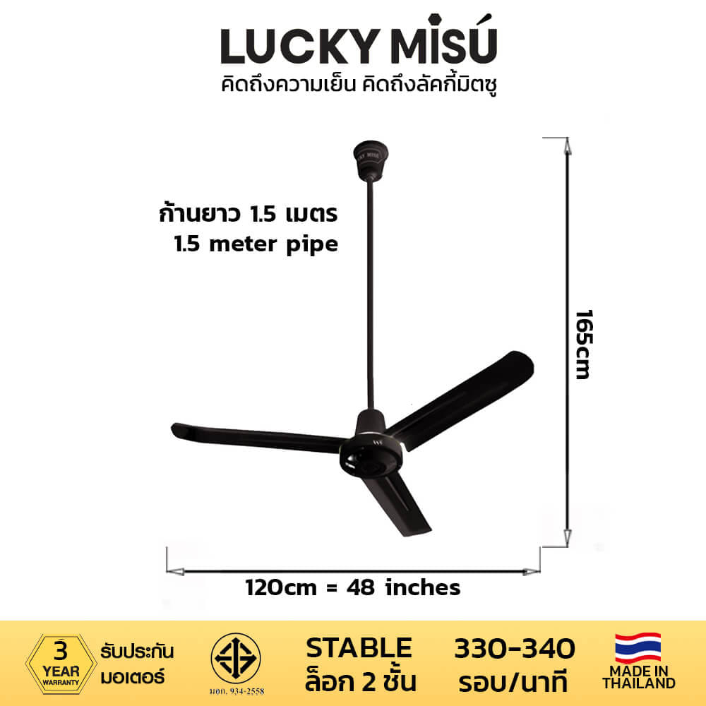 พัดลมติดเพดาน ขนาด 48 นิ้ว ลัคกี้มิตซู รุ่น LM48 สีดำ (รุ่นลมแรง ก้านยาว 1.5 เมตร,ปรับความเย็น 4 ระดับ)_3