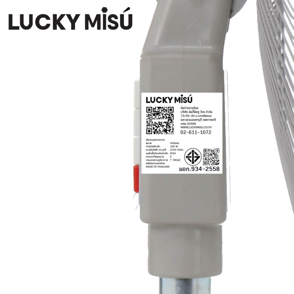 พัดลมอุตสาหกรรม 18 นิ้ว LUCKY MISU LM282 เทา รุ่นขาตั้งกล้อง กางวางได้ทันที มีตัวล็อกด้านใน