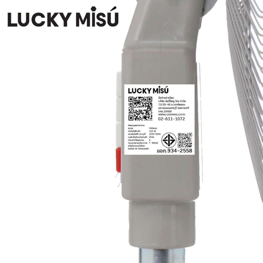 พัดลมอุตสาหกรรม 22 นิ้ว LUCKY MISU LM522 เทา รุ่นขาตั้งกล้อง กางวางได้ทันที มีตัวล็อกด้านใน