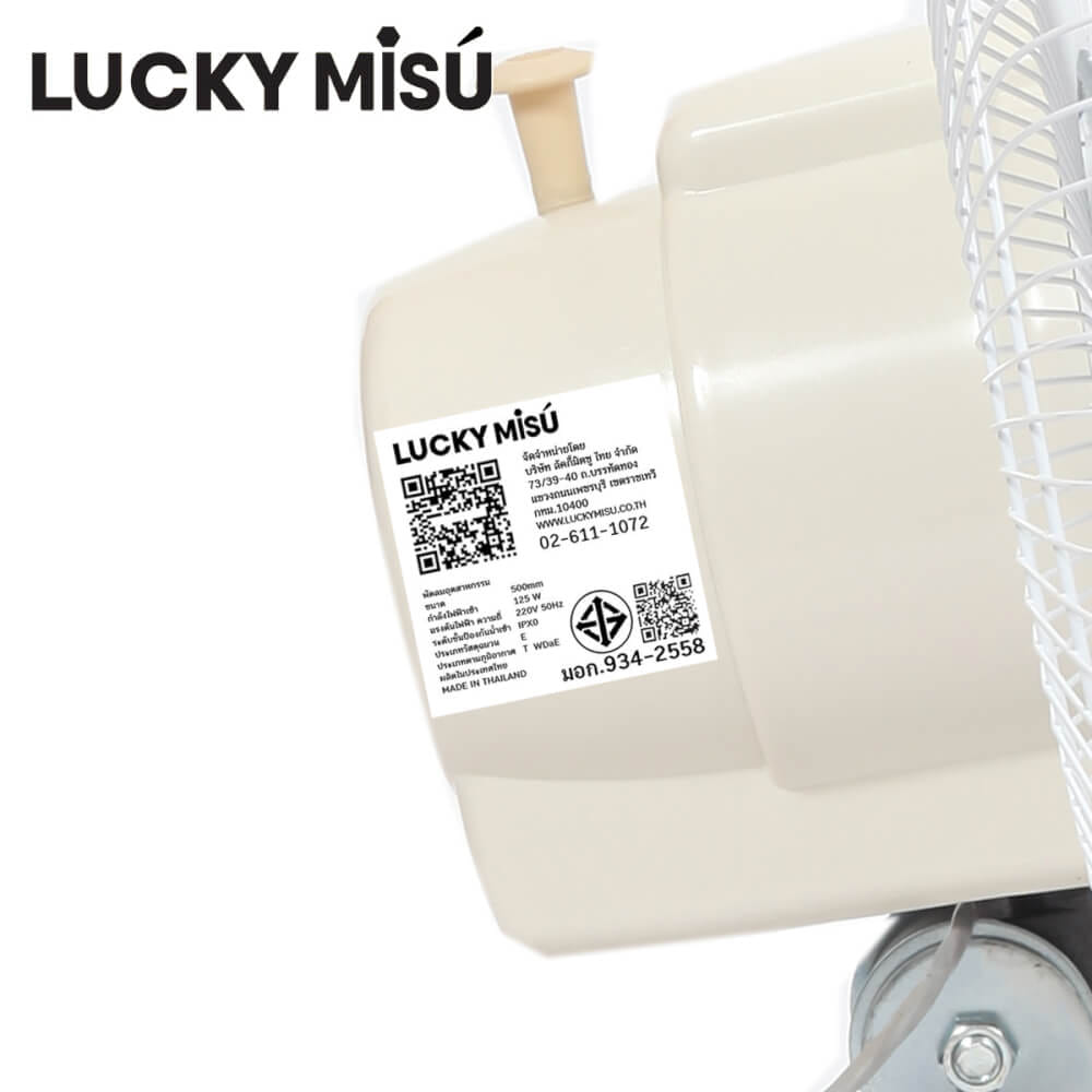 พัดลมอุตสาหกรรม 20 นิ้ว LUCKY MISU LM20 ฟ้า รุ่นขาตั้งกล้อง กางวางได้ทันที มีตัวล็อกด้านใน