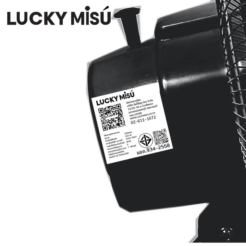 พัดลมอุตสาหกรรม 18 นิ้ว LUCKY MISU LM9181 ใบเงิน_6