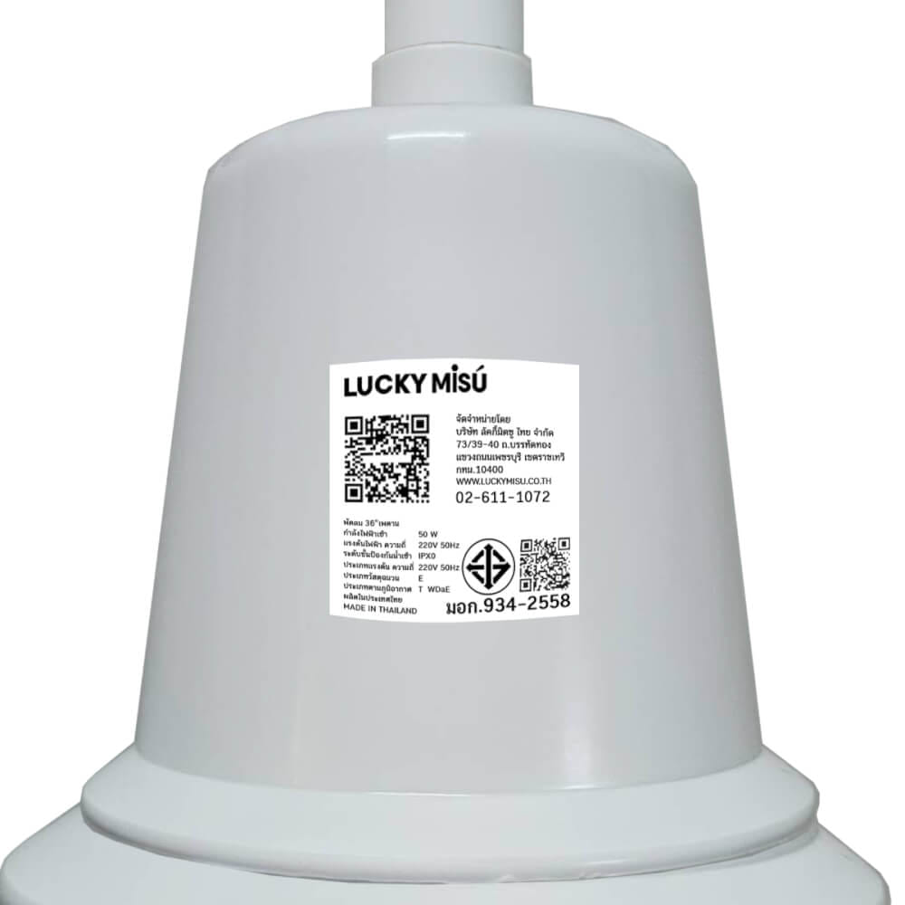 พัดลมติดเพดาน ขนาด 36 นิ้ว ลัคกี้มิตซู รุ่น LM36 สีขาว (รุ่นลมแรง ก้านยาว 1.5 เมตร)_5