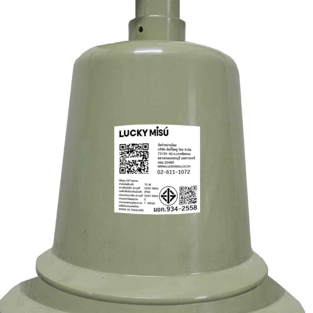 พัดลมติดเพดาน ขนาด 56 นิ้ว ลัคกี้มิตซู รุ่น LM56 สีเขียว (รุ่นลมแรง ปรับความเย็น 4 ระดับ)_4