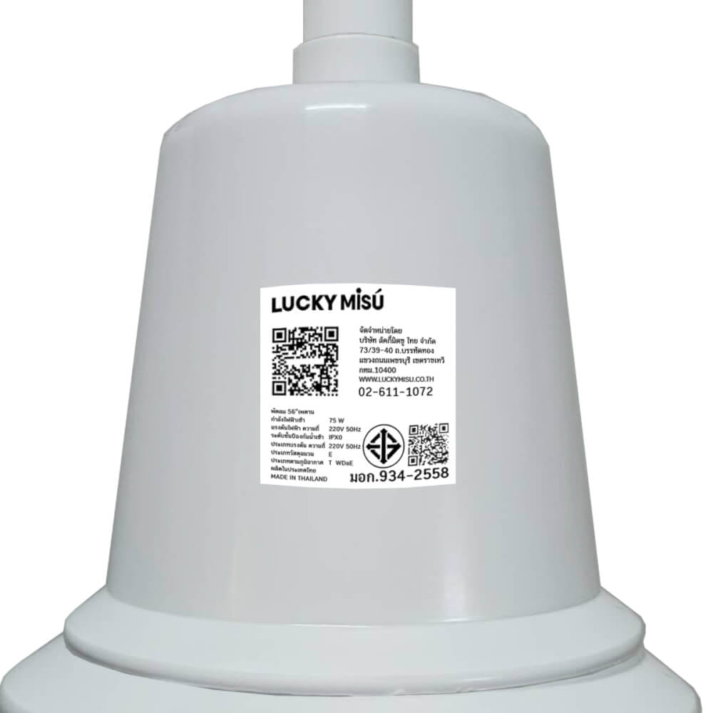 พัดลมติดเพดาน ขนาด 56 นิ้ว ลัคกี้มิตซู รุ่น LM56 สีขาว (รุ่นลมแรง ก้านยาว 1 เมตร)_5