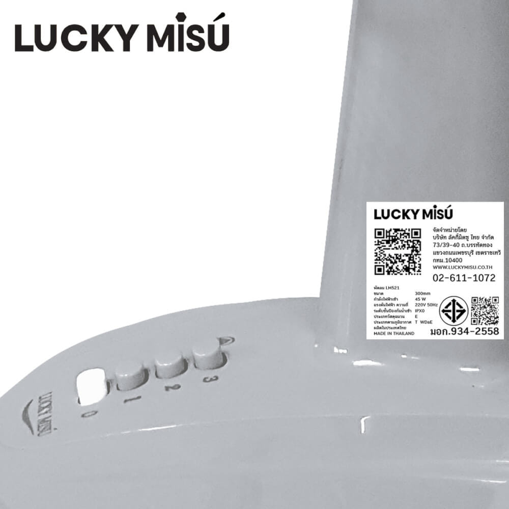 พัดลมตั้งโต๊ะ 12 นิ้ว ลัคกี้มิตซู LM521 สีเทา