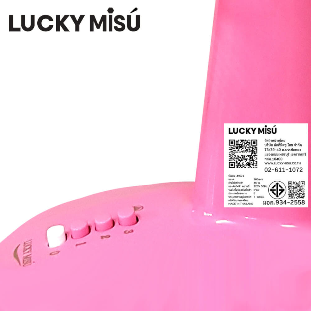 พัดลมตั้งโต๊ะ 12 นิ้ว ลัคกี้มิตซู LM521 สีชมพู