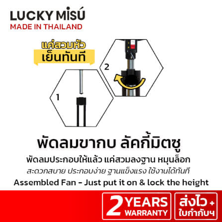 พัดลมอุตสาหกรรม 24 นิ้ว ลัคกี้มิตซู LM24 สีฟ้า รุ่นขากบ พัดลมประกอบแล้ว_1