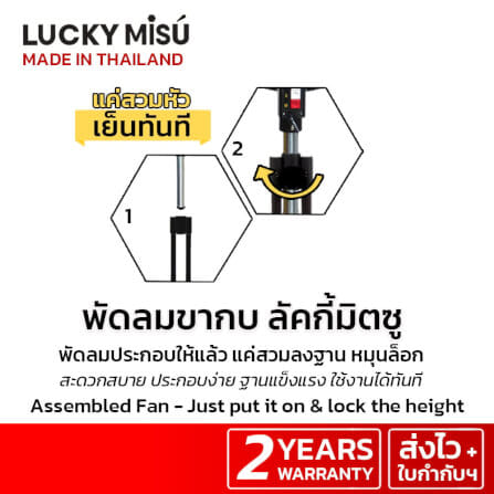 พัดลมอุตสาหกรรม 22 นิ้ว LUCKY MISU LM522 เทา รุ่นขากบ พัดลมประกอบเสร็จพร้อมใช้ ยกสวมใช้งานได้ทันที_1