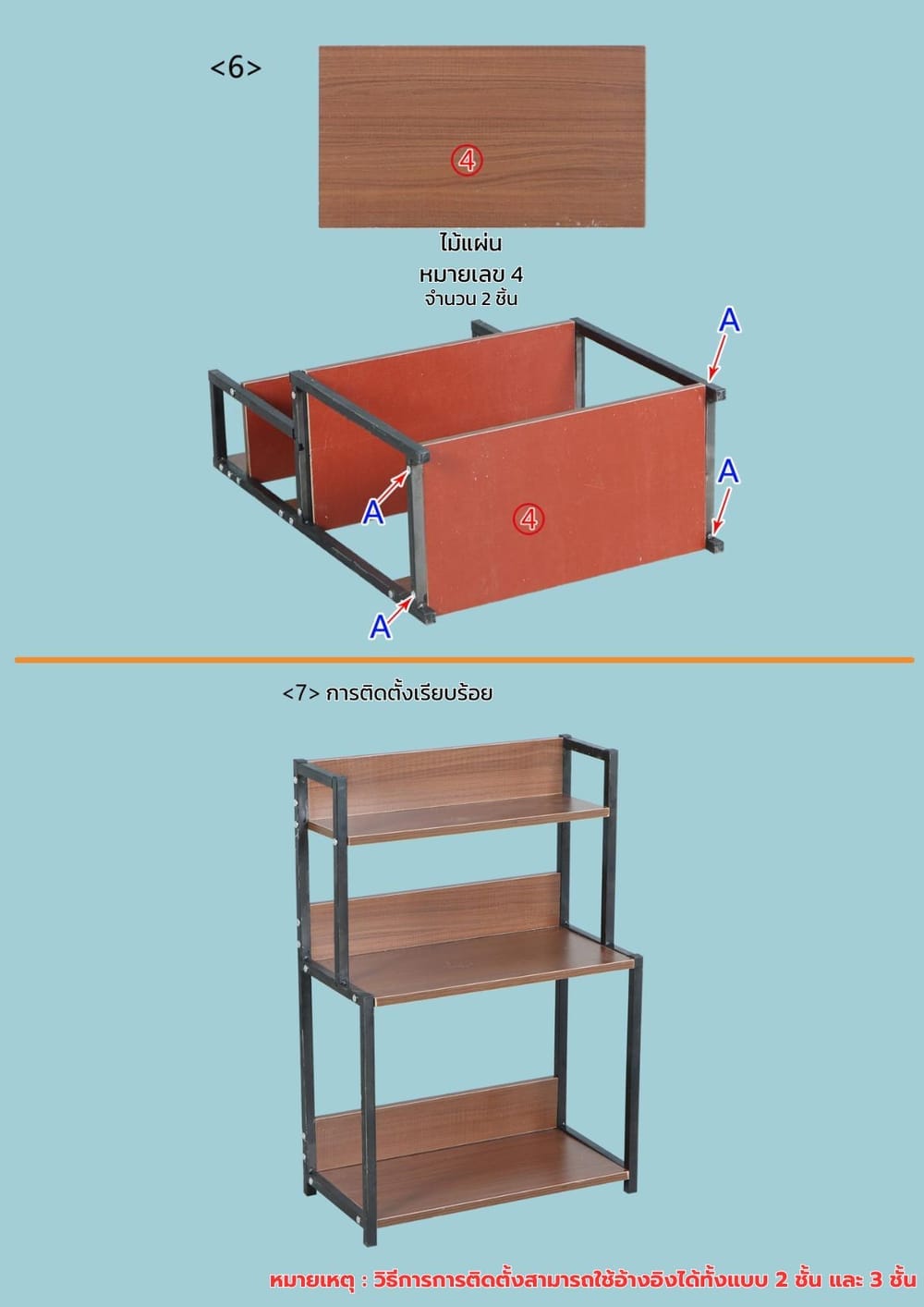 ชั้นวางเครื่องปรุง 3ชั้น PROMA-RACK005-3 สีน้ำตาลอ่อน