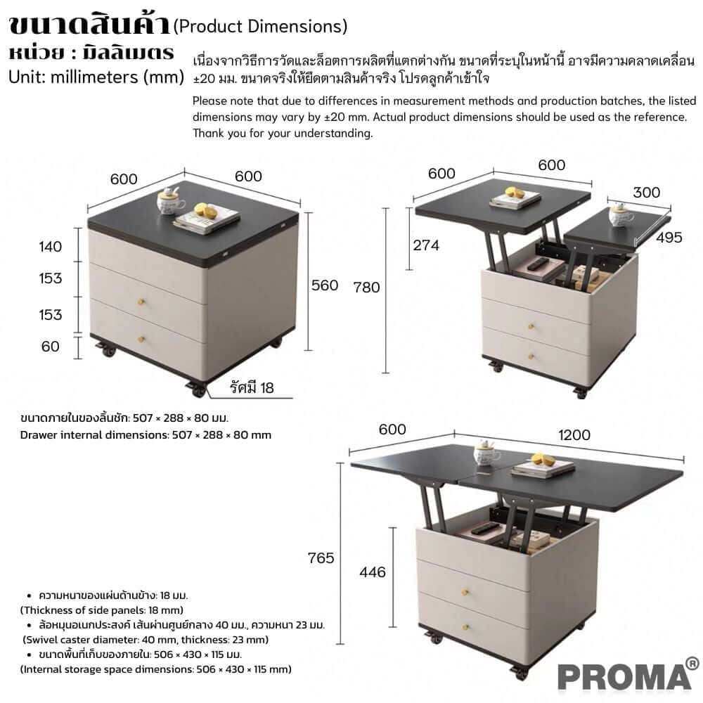 โต๊ะข้าง PROMA-ST-004CB สีครีม/ดำ_2