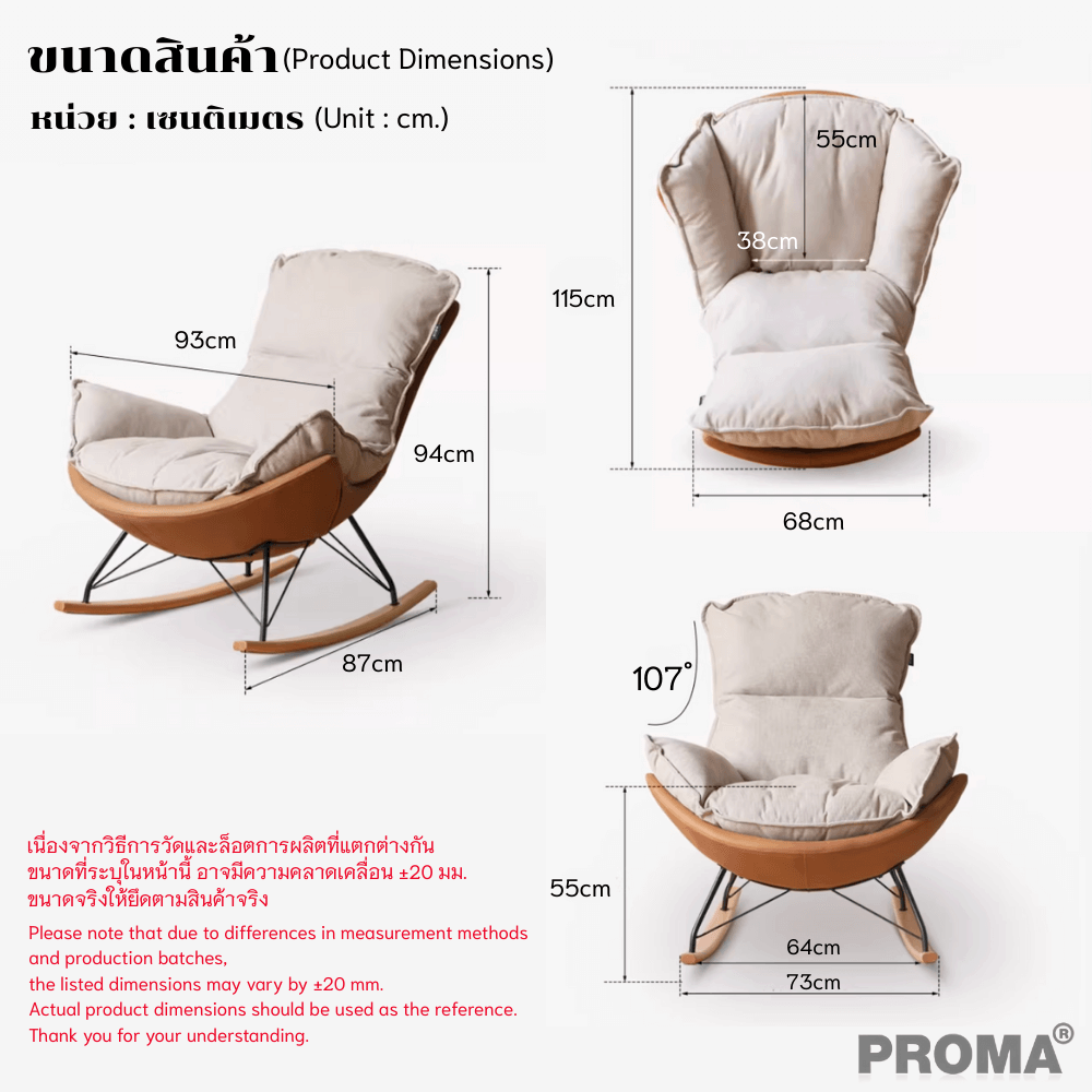[PRE-ORDER] เก้าอี้โซฟาเดี่ยว PROMA-M-16 สีขาว/ส้ม