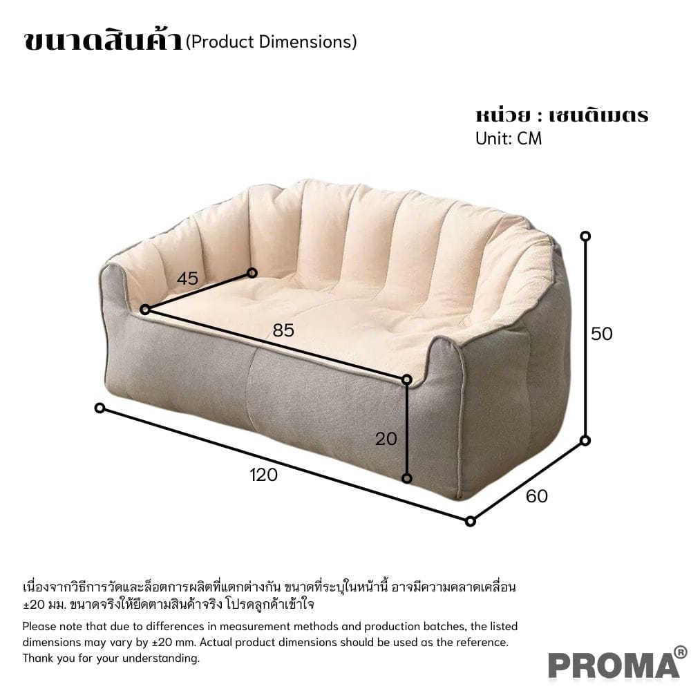 [Pre-order] โซฟา 2 ที่นั่ง PROMA-SF61 สีครีม