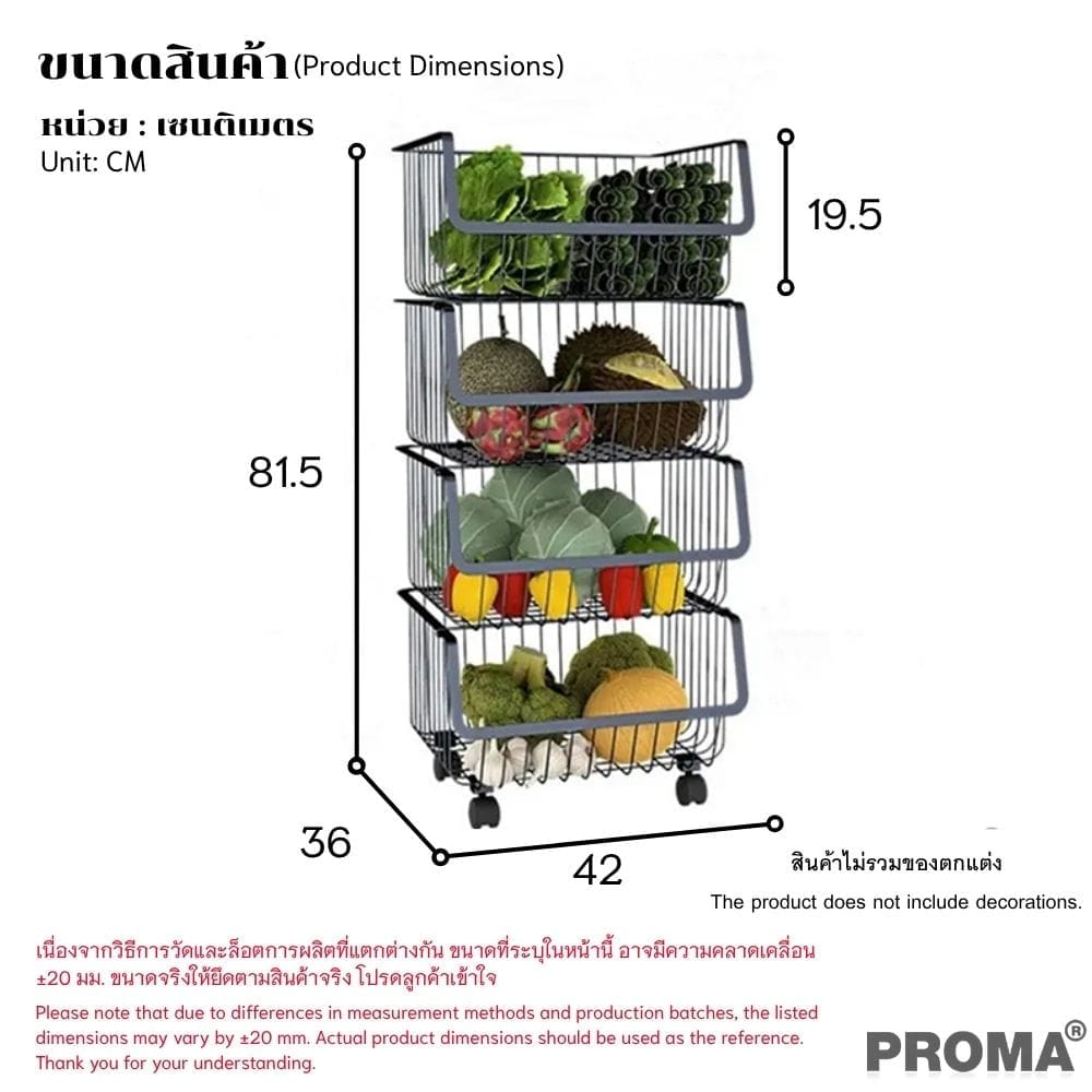 ชั้นวางของ 4 ชั้น มีล้อ PROMA-RACK001-04 ดำ